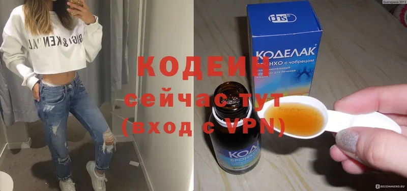 как найти наркотики  Бородино  Кодеин Purple Drank 