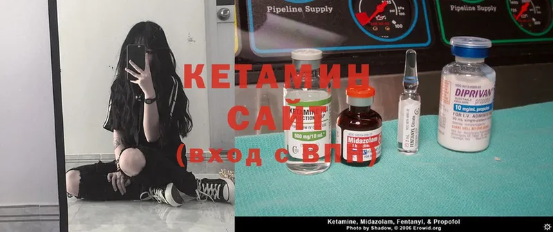 КЕТАМИН ketamine  Бородино 