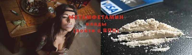 darknet официальный сайт  Бородино  Метамфетамин кристалл  где можно купить наркотик 